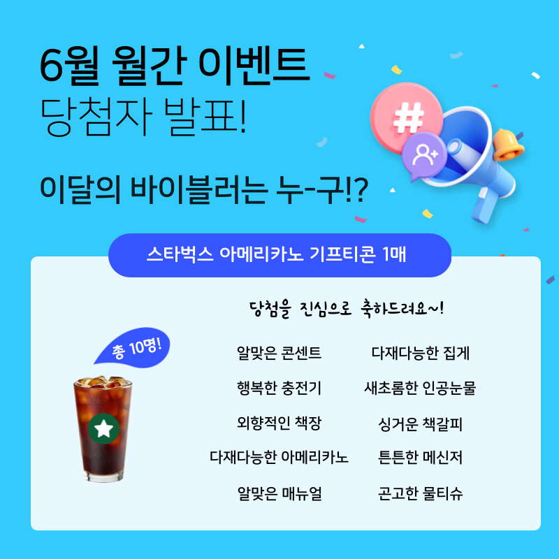 월간-이벤트-당첨자-001 (3).png