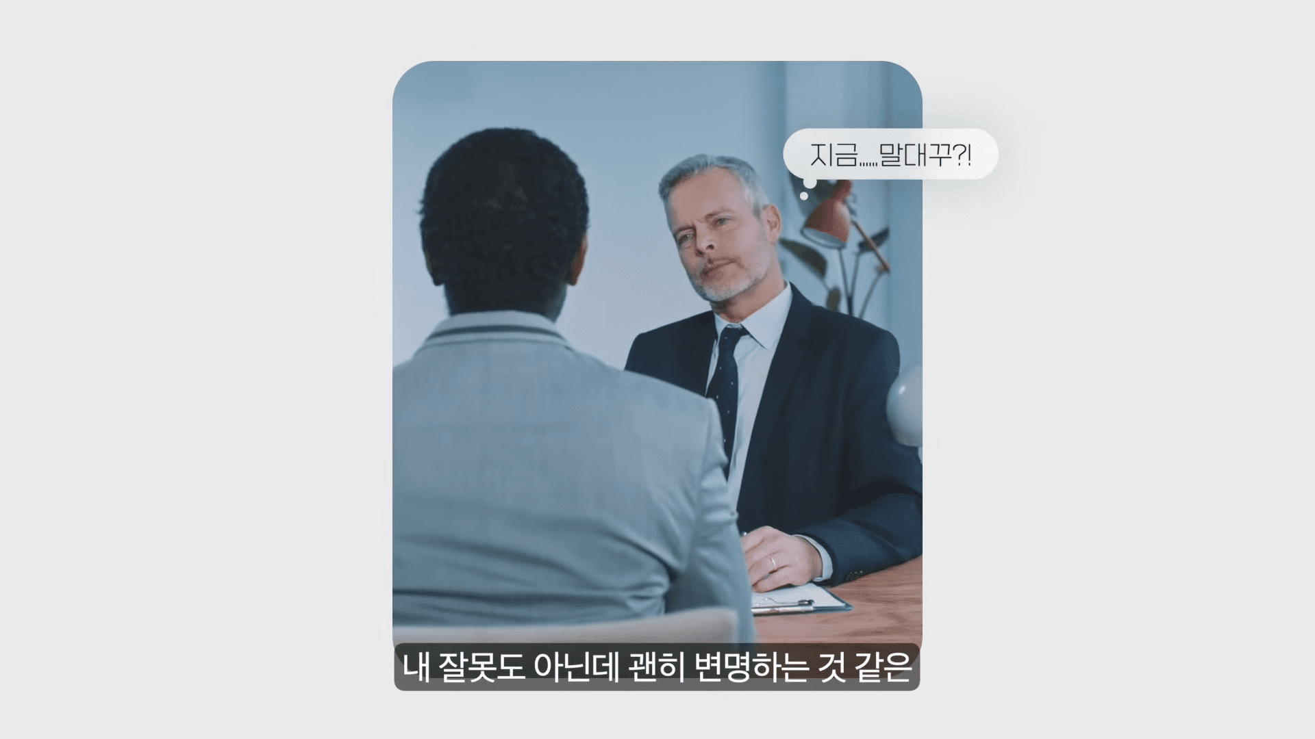 🤬직장에서 잘 돌려서 말하는 현명한 방법 7가지 _ 미키피디아 0-47 screenshot.png