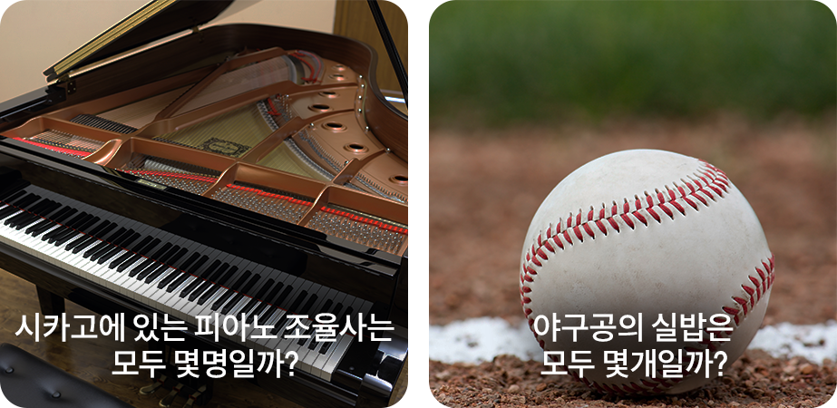 piano&baseball.png