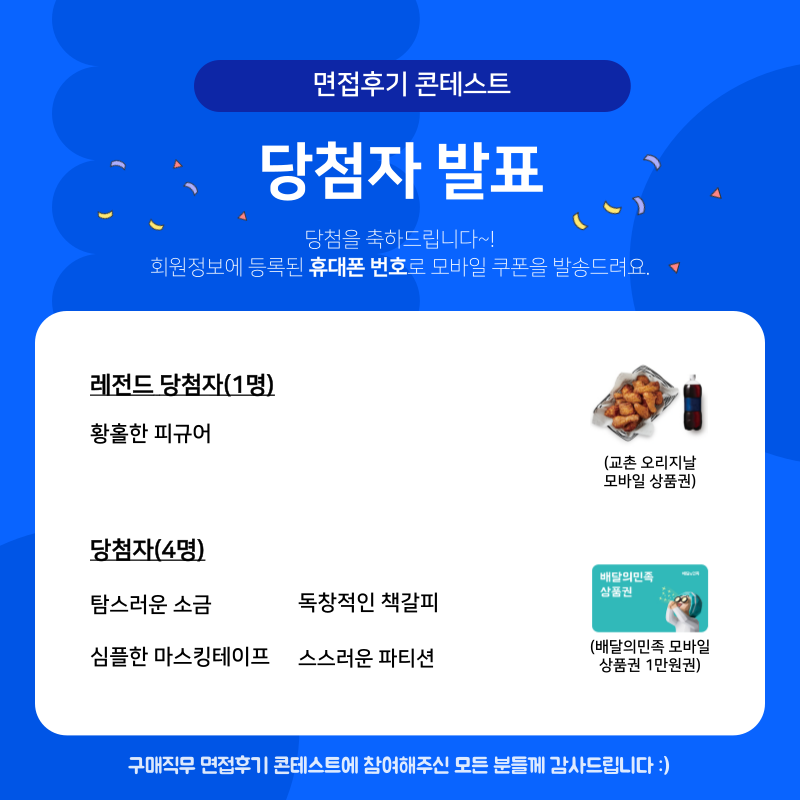 월간-이벤트-당첨자-001 (9).png